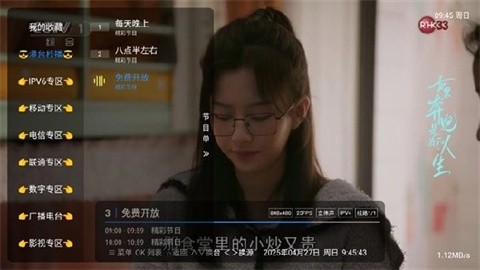 绿影电视 (3)