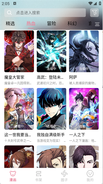 StarSkt星绘漫 (2)