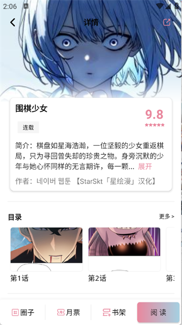 StarSkt星绘漫 (4)