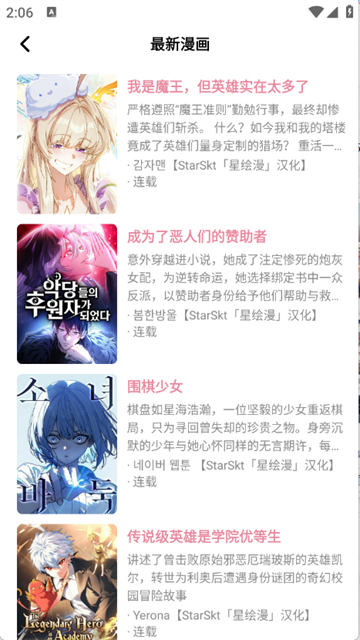 StarSkt星绘漫 (3)