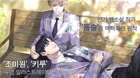 纯爱漫画太难了 (4)