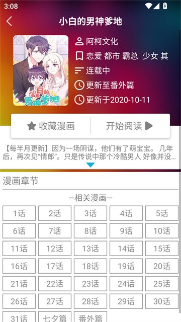 米粒漫画 (5)