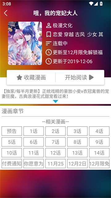 米粒漫画 (3)