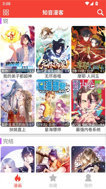 米粒漫画 (2)