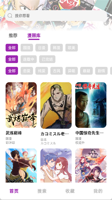 Shuna漫画 (3)