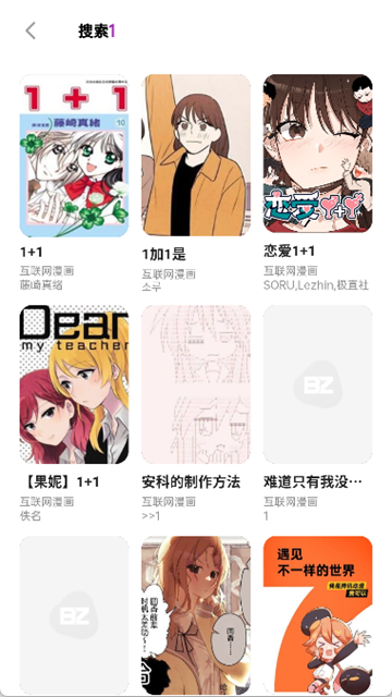 Shuna漫画 (5)