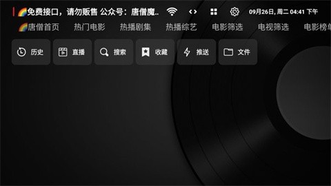 唐僧影视 (3)