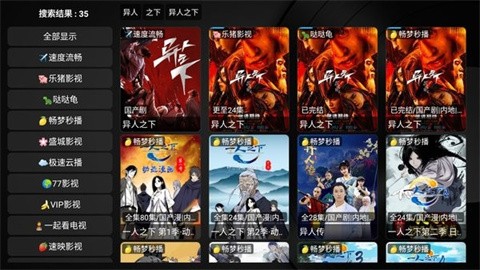 唐僧影视 (5)