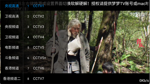 梦梦TV (2)