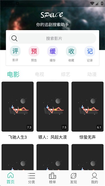 太空影视 (3)