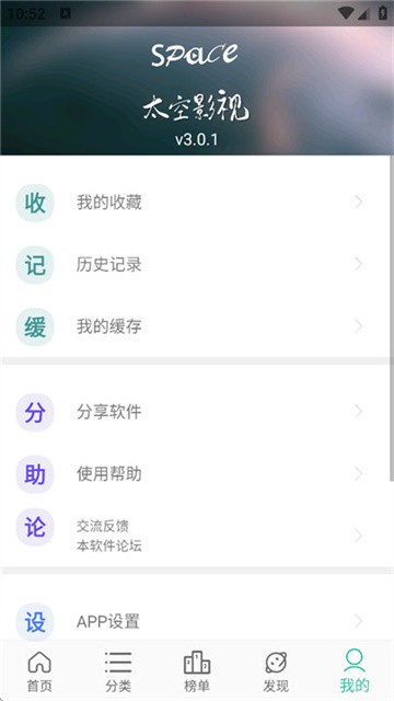 太空影视 (5)