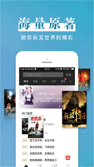 黑岩阅读网 (2)