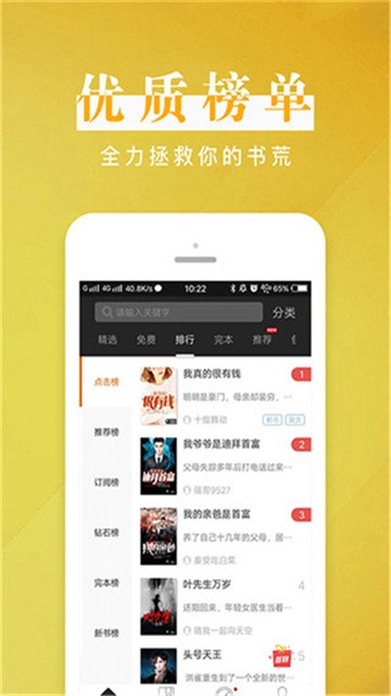 黑岩阅读网 (3)