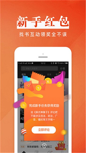 黑岩阅读网 (4)