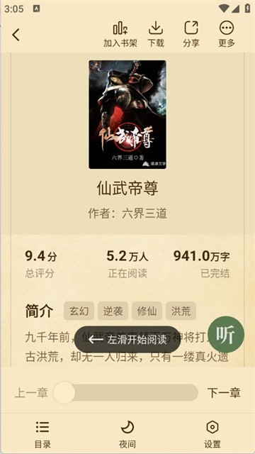全本书城 (5)