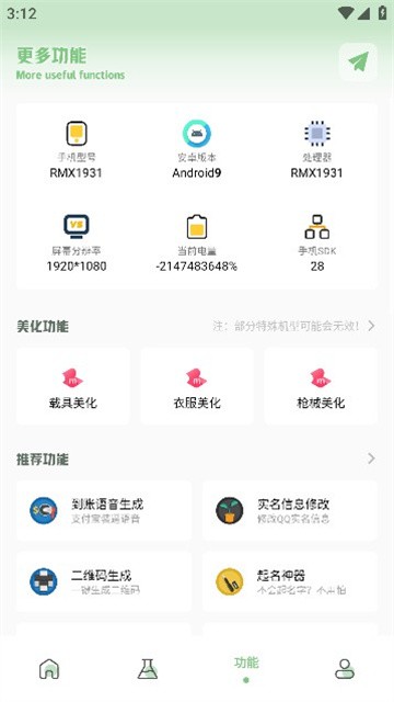 呱呱画质盒子 (4)