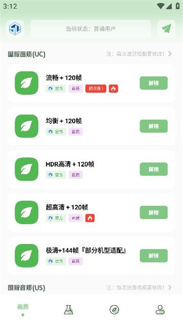 呱呱画质盒子 (5)