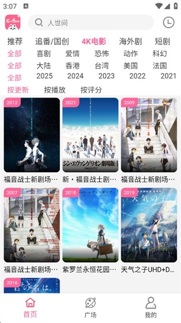 咖啡影视app免费最新版