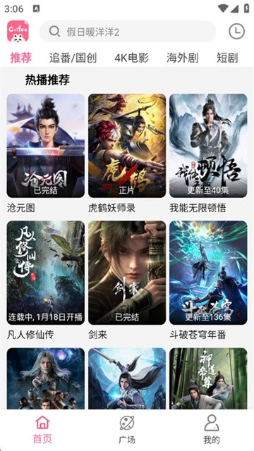 咖啡影视 (2)
