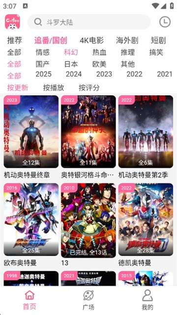 咖啡影视 (3)