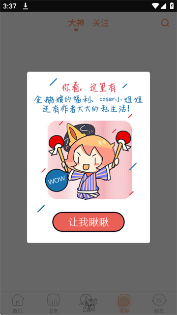 西瓜漫画 (5)