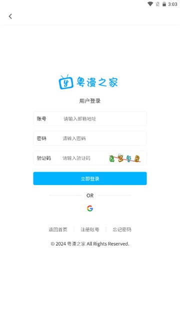 粤漫之家 (2)