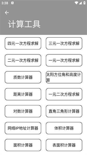 小尼工具箱 (6)