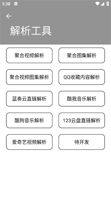 小尼工具箱 (5)
