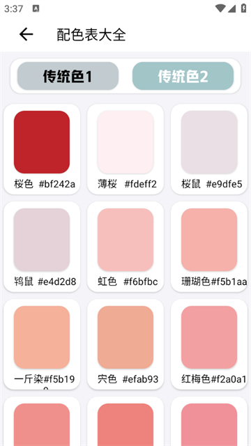 小尼工具箱 (3)