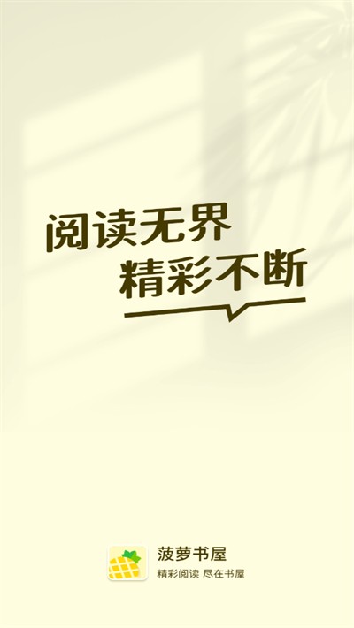 菠萝书屋 (4)