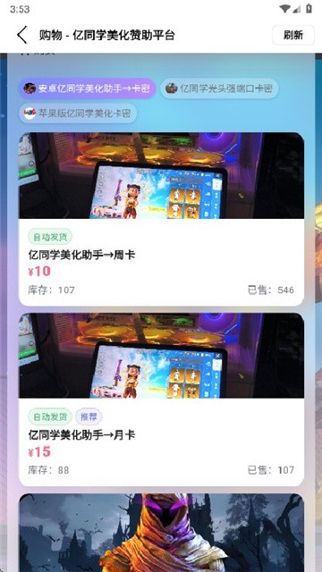 亿同学美化包 (3)