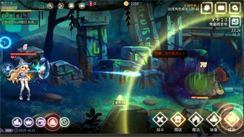 魔法少女养成记 (2)