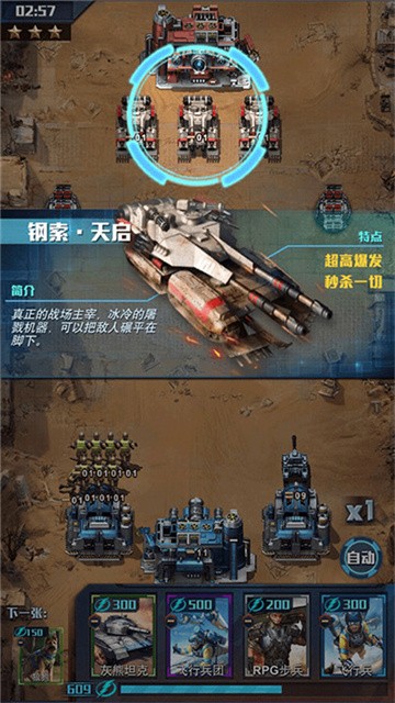 红警大作战 (1)