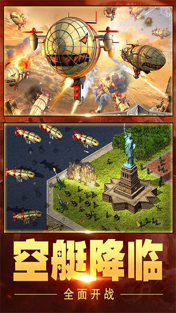 红警大作战 (4)