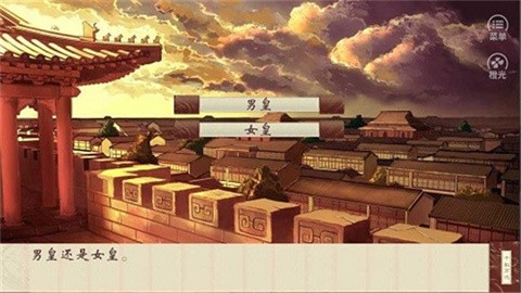 千秋万代国 (3)