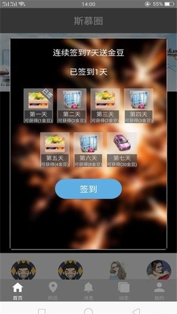 斯慕圈 (2)