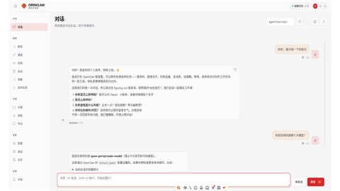 openclaw (4)