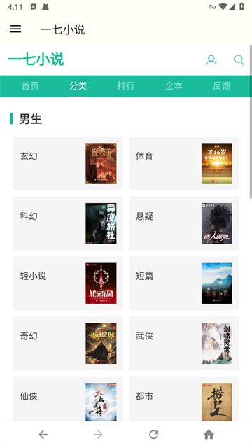 一七小说网 (4)