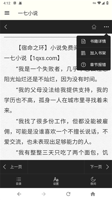 一七小说网 (3)