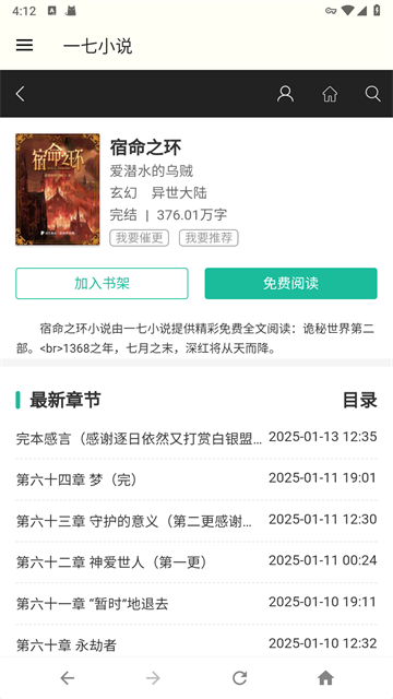一七小说网 (2)