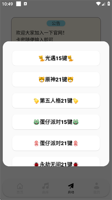 三花演奏助手 (1)