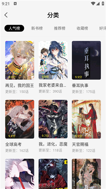 轻图馆漫画 (4)
