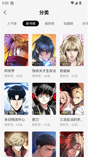 轻图馆漫画 (1)