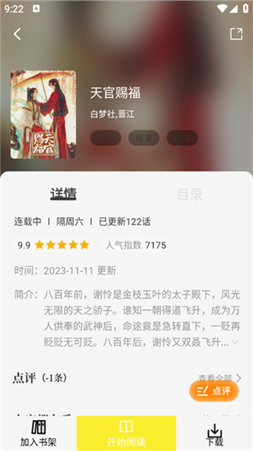 轻图馆漫画 (5)