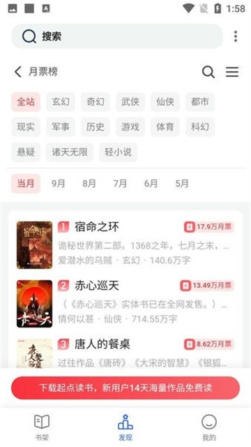 舒阅小说 (4)
