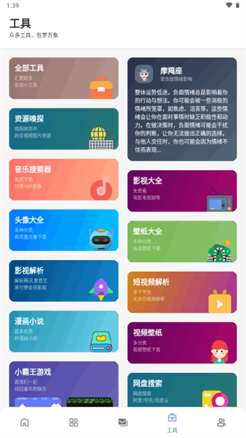 小美软件库正式版