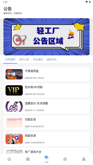 小美软件库 (3)