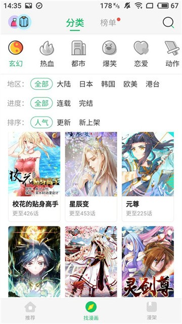 谜漫画 (4)