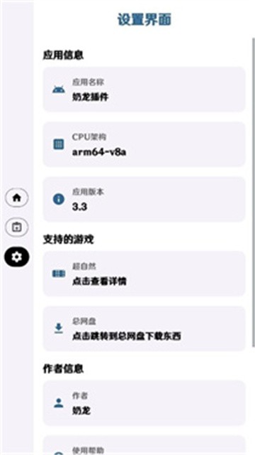 超自然奶龙公益直装 (3)