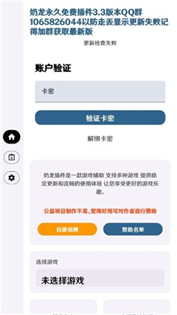 超自然奶龙公益直装 (4)